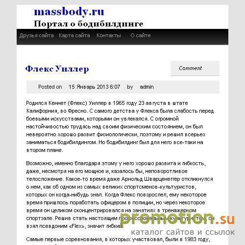 Архивное изображение: Бодибилдинг и фитнес