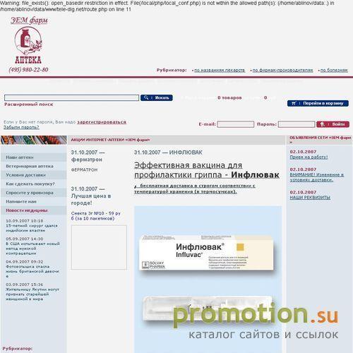 Архивное изображение: Магазин Теле-Гид предлагает