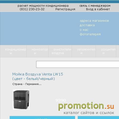 Архивное изображение: Талион - ремонт и сервисное обслуживание климатиче