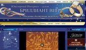 Архивное изображение: Ювелирный интернет- салон " БРИЛЛИАНТ ВИП"