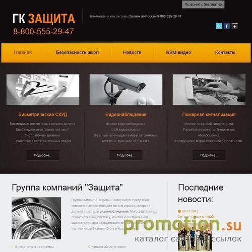 Архивное изображение: Биометрические системы