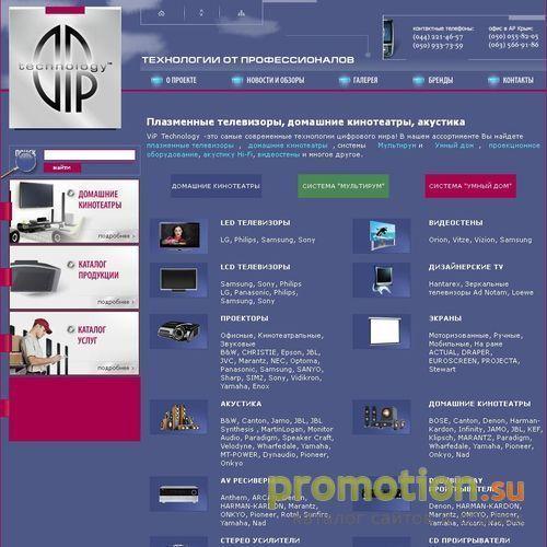 Архивное изображение: ViP Technology - самые современные технологии !