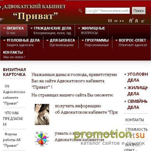 Архивное изображение: Адвокатский кабинет Приват