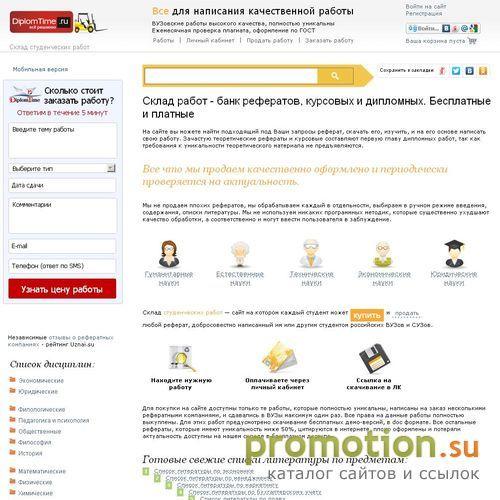 Архивное изображение: Склад студенческих рефератов