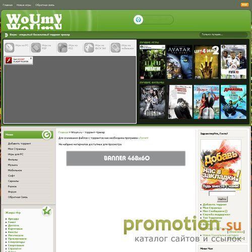 Архивное изображение: Woum.ru - лучший торрент-трекер