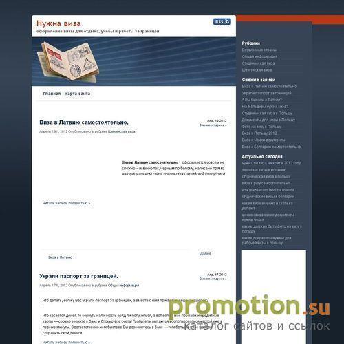 Архивное изображение: все для тех, кому нужна виза