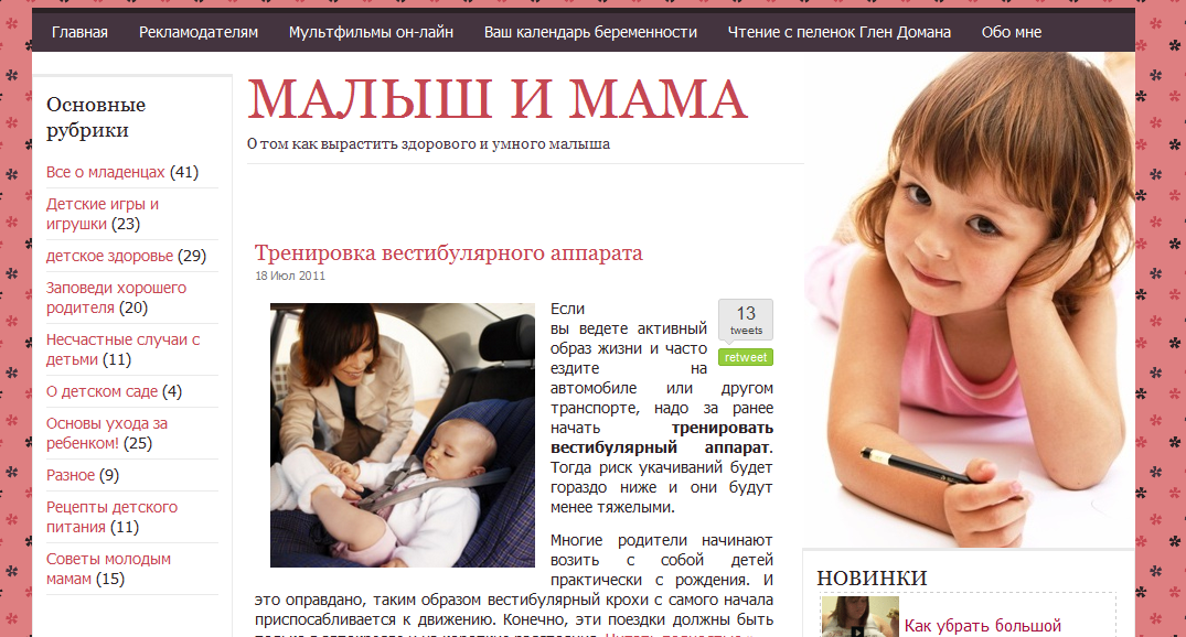 Архивное изображение: Малыш и мама, развитие, воспитание