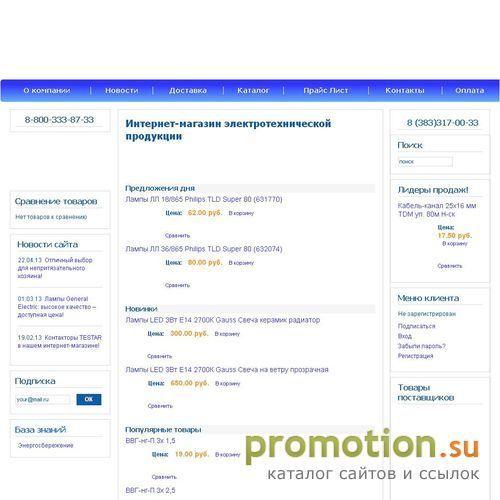 Архивное изображение: Интернет-магазин ЦК "СЭЛЛ"