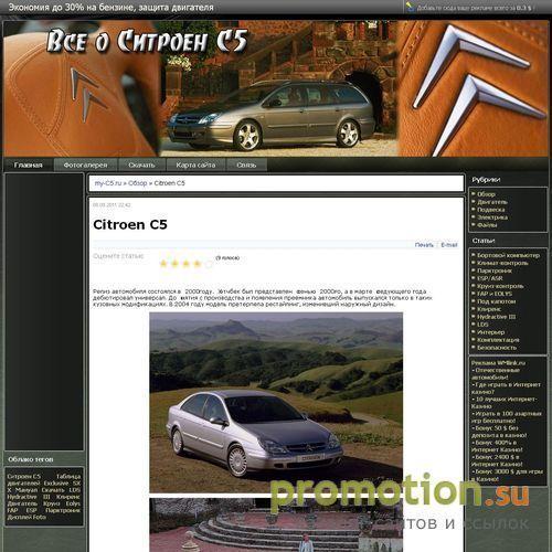 Архивное изображение: Все о Ситроен С5 - обзор автомобиля Citroen С5