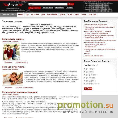 Архивное изображение: NaSovet.ru - полезные советы и рекомендаций