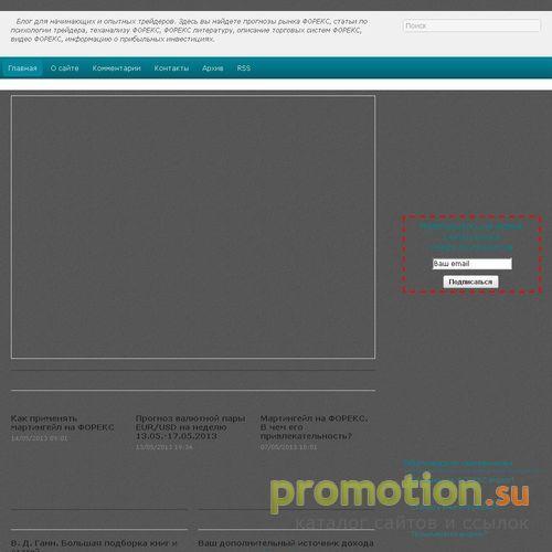 Архивное изображение: FOREX-психология. Роль психологии в торговле