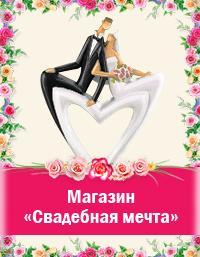 Архивное изображение: Магазин Свадебная Мечта