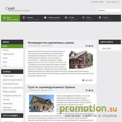 Архивное изображение: ООО «Скай» строительство деревянных домов