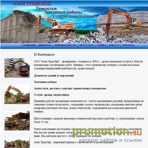Архивное изображение: Демонтаж зданий. Земляные работы