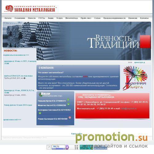 Архивное изображение: Сервисный металлоцентр "Западная металлобаза"