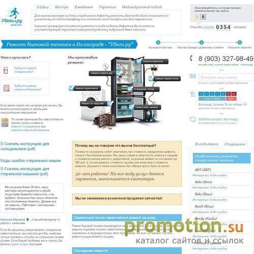Архивное изображение: Сервисный центр по ремонту бытовой техники