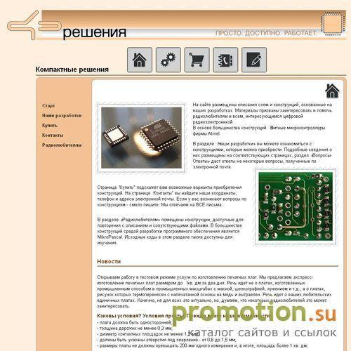 Архивное изображение: ООО "Компактные решения"