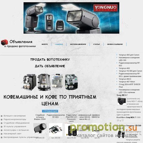 Архивное изображение: Продажа фотоаксессуаров