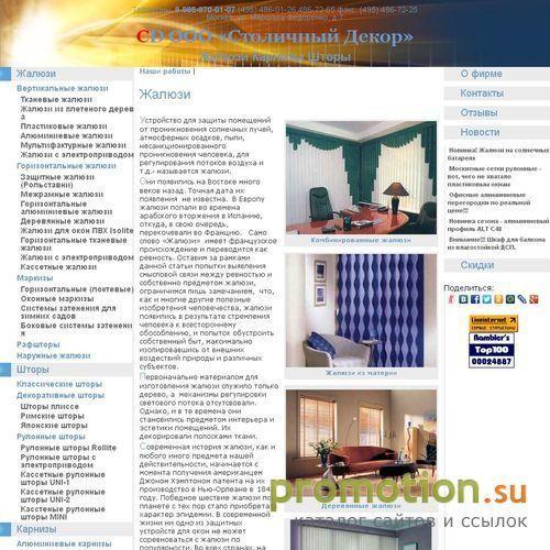 Архивное изображение: Производство офисных перегородок
