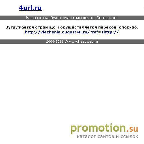 Архивное изображение: Влечение чат общения и знакомств