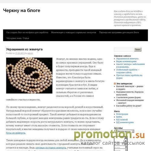 Архивное изображение: cherkny.ru блог о самом интересном в сети