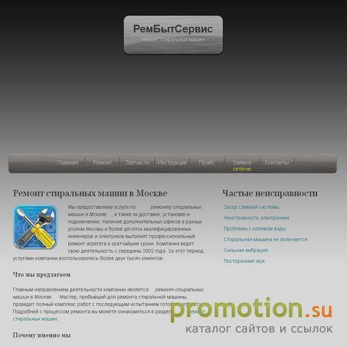 Архивное изображение: Ремонт стиральных машин