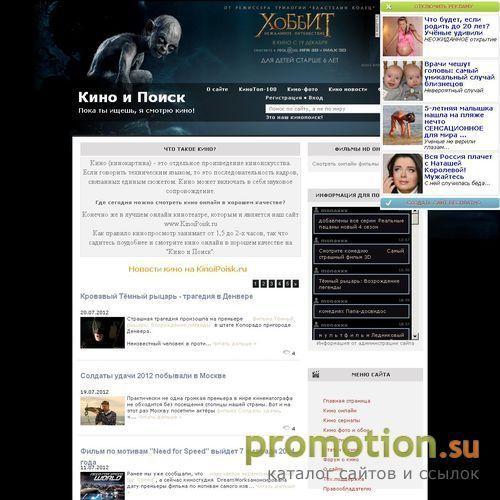 Архивное изображение: Всё кино онлайн - смотреть кино