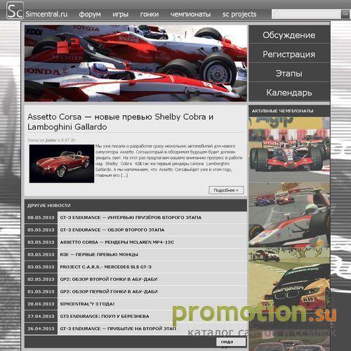 Архивное изображение: Сайт и форум для симрейсера