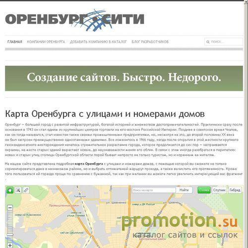 Архивное изображение: Портал «Оренбург Сити»