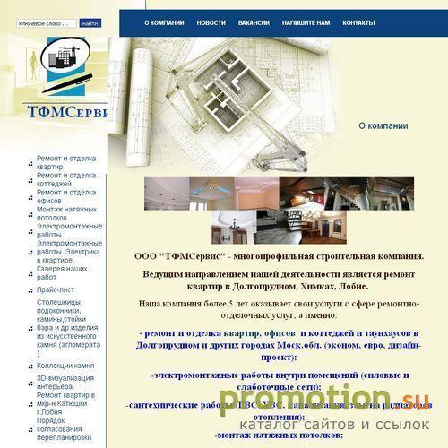 Архивное изображение: Ремонт квартир в Долгопрудном, электрика