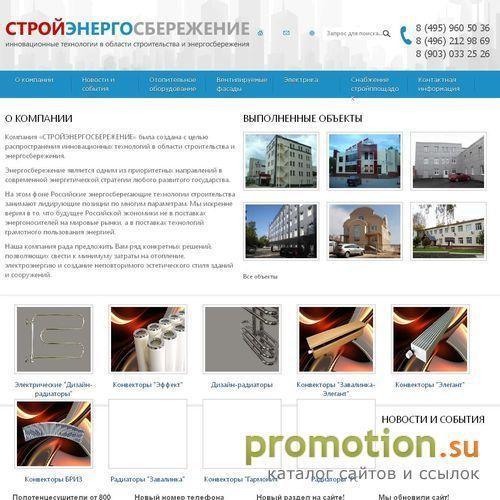 Архивное изображение: Поставка отопительного оборудования