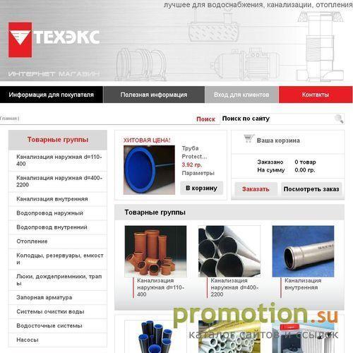Архивное изображение: Техэкс - оnline-магазин товаров для отопления