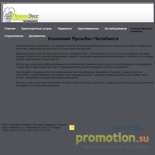 Архивное изображение: JetProfit - Активная Раскрутка Сайтов