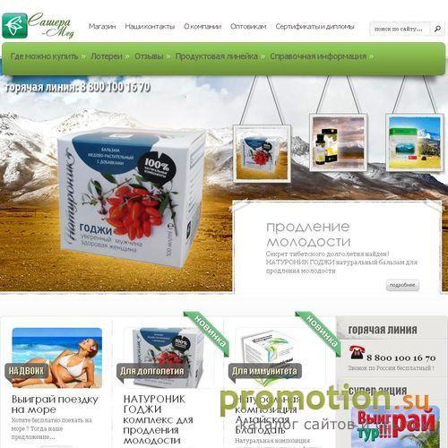 Архивное изображение: Фирма Сашера-Мед - уникальные продукты