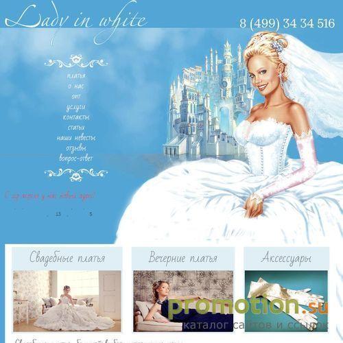 Архивное изображение: Свадебный салон Lady in white