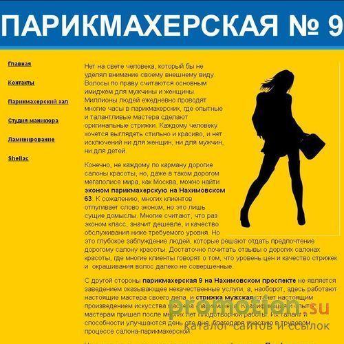 Архивное изображение: Салон-парикмахерская № 9
