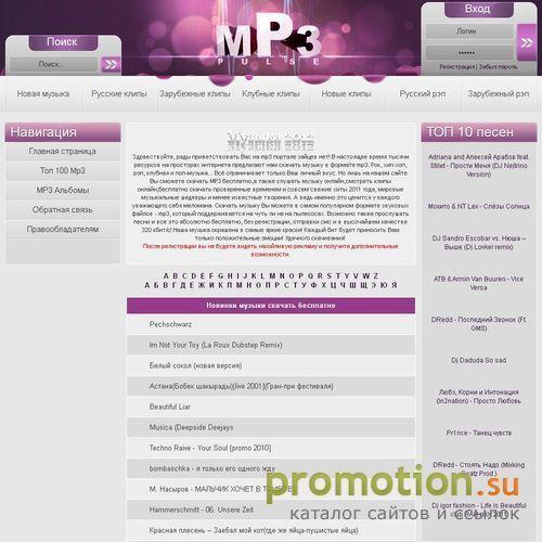 Архивное изображение: Качайте лучшие треки на clubmusicon.ru