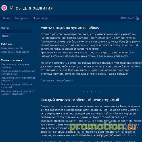 Архивное изображение: Игровая психотерапия детей