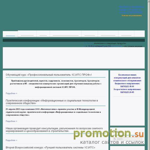 Архивное изображение: 1C ФРАНЧАЙЗИ ИНТЕЛЛЕКТ-ПЛЮС ЛИПЕЦК