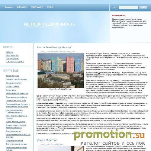 Архивное изображение: Наше агентство - услуги по купле-продаже квартир