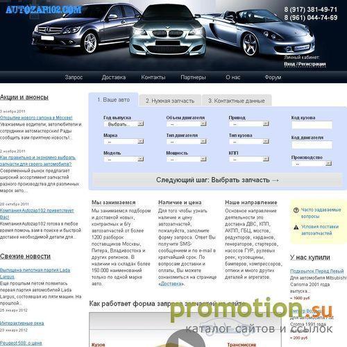 Архивное изображение: автозапчасти, автозапчасти для иномарок