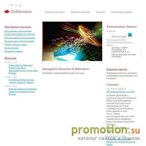 Архивное изображение: Инновационные системы обучения