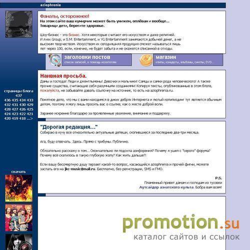 Архивное изображение: Aziophrenia: новости k-pop и j-pop