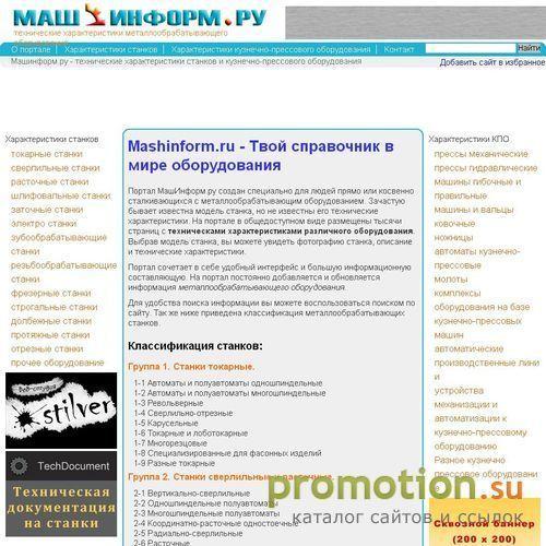 Архивное изображение: Интернет-справочник промышленного оборудования