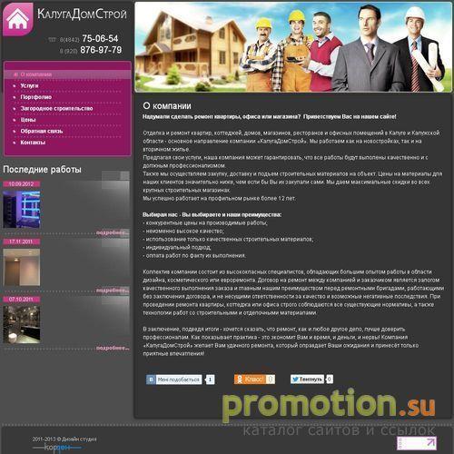 Архивное изображение: www.kalugadomstroy.ru