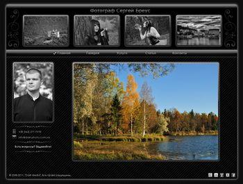 Архивное изображение: Фотограф Сергей Бреус