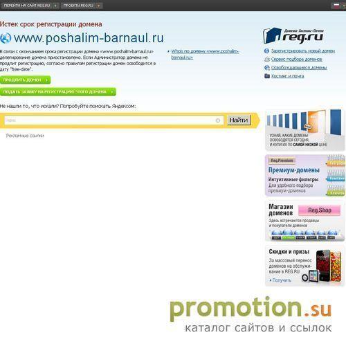 Архивное изображение: Интим магазин Сибири