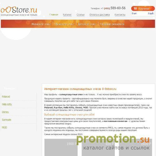 Архивное изображение: Интернет магазин солнцезащитных очков