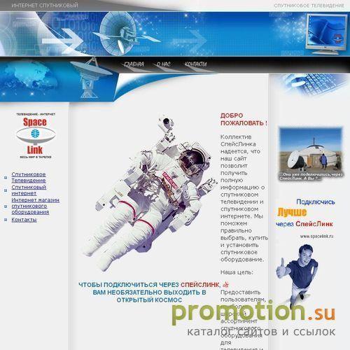 Архивное изображение: Спутниковый интернет, телевидение, оборудование