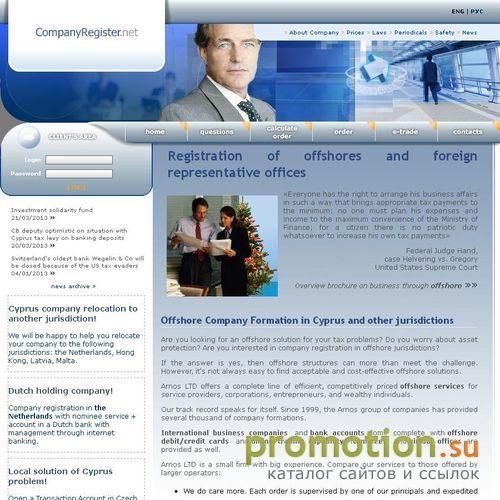 Архивное изображение: CompanyRegister.net : оффшорные компании регистрац